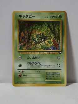 Pokemon Card 1998 x1 Caterpie Promo No Rarity Symbol Vending Japan - Image 1