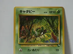Pokemon Card 1998 x1 Caterpie Promo No Rarity Symbol Vending Japan - Image 3
