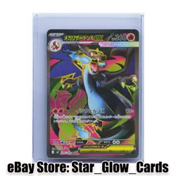 2025 Pokemon Japanese Inferno X M2 094/080 SR Mega Charizard XEX NM - Image 1
