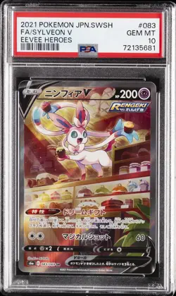 2021 POKEMON JAPANESE SWORD & SHIELD EEVEE HEROES #083 FULL ART/SYLVEON V PSA 10 - Image 1