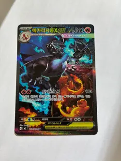 Pokemon TCG - Mega Charizard X ex 110/080 SAR Phantasmal Flames Holo Korean - Image 3