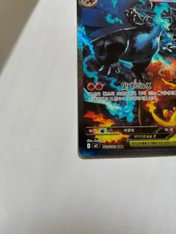 Pokemon TCG - Mega Charizard X ex 110/080 SAR Phantasmal Flames Holo Korean - Image 4