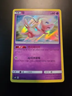 Pokemon TCG Mew 037/095 Double Blaze Korean Nm - Image 1