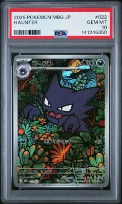 2025 POKEMON JAPANESE MBG-MEGA STARTER SET MEGA GENGAR EX #022 HAUNTER PSA 10 - Image 1