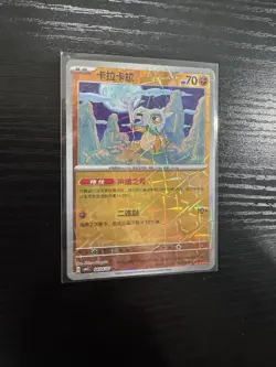 Cubone - Pokemon Chinese Gem Pack 3 Lot - Image 2
