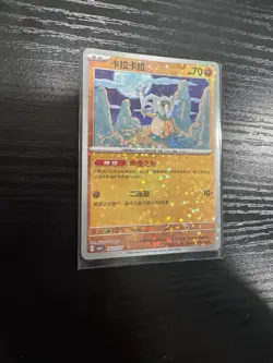 Cubone - Pokemon Chinese Gem Pack 3 Lot - Image 3