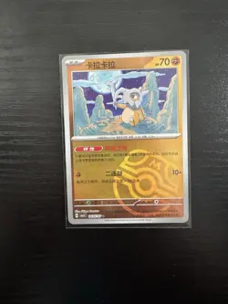 Cubone - Pokemon Chinese Gem Pack 3 Lot - Image 4