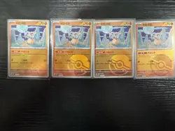 Cubone - Pokemon Chinese Gem Pack 3 Lot - Image 5