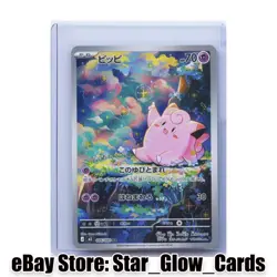 2026 Pokemon Clefairy AR 086/080 m3 Nihil Zero Munikis Zero Japanese NM - Image 1