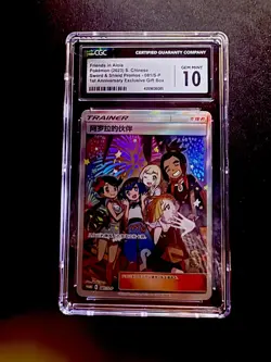 Pokemon Sword/Shield Chinese 1ST ANNIVERSARY EXCLUSIVE GIFT BOX 081/S-P CGC 10 - Image 1