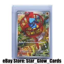 2025 Pokemon Riolu AR 068/063 M1L Mega Brave Art Rare Japanese NM - Image 1