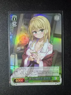 Weiss Schwarz: Sneaker Bunko Vol 2- Arisa Yukishiro, Soa/W123-038S SR Foil NM - Image 1