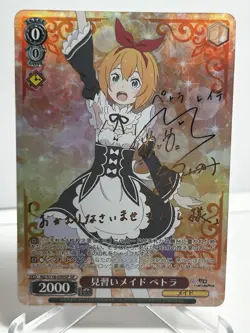Weiss Schwarz RE ZERO vol.3 RZ/S116-050SP SP Petra FOIL - Image 1