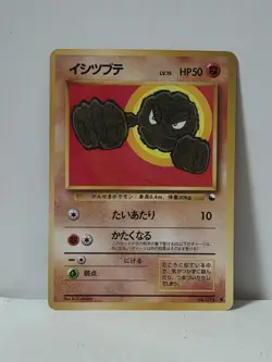 Pokemon Card 1998 x1 Geodude Glossy Promo Series 1 Vending Japan - Image 1
