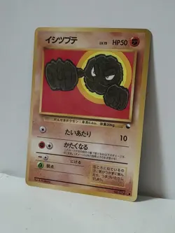 Pokemon Card 1998 x1 Geodude Glossy Promo Series 1 Vending Japan - Image 2