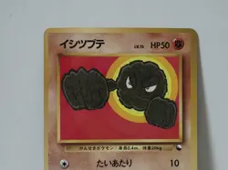 Pokemon Card 1998 x1 Geodude Glossy Promo Series 1 Vending Japan - Image 3