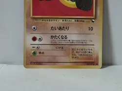 Pokemon Card 1998 x1 Geodude Glossy Promo Series 1 Vending Japan - Image 4