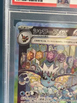 PSA 10 Vaporeon ex SAR 205/187 Japanese SV8a Terastal Festival Pokemon Card - Image 5