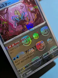 Pokemon Omastar Japanese Master ball Holo Rare 139/165 Sv2a Pokemon Card 151 - Image 2