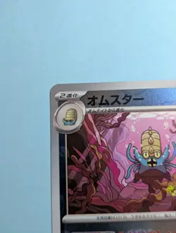 Pokemon Omastar Japanese Master ball Holo Rare 139/165 Sv2a Pokemon Card 151 - Image 3