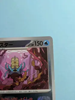 Pokemon Omastar Japanese Master ball Holo Rare 139/165 Sv2a Pokemon Card 151 - Image 4