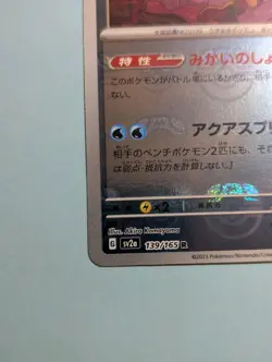 Pokemon Omastar Japanese Master ball Holo Rare 139/165 Sv2a Pokemon Card 151 - Image 5