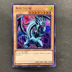 NM 4 card Blue-Eyes White Dragon QCAC-JP021 Secret Rare YuGiOh 520 - Image 2