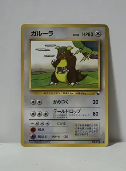 Pokemon Card 1998 x1 Kangaskhan Promo Series 1 Vending Japan - Image 1