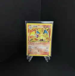 25th Anniversary Charizard Pokemon Korean Card TCG 001/025 Holo Rare Promo - Image 1