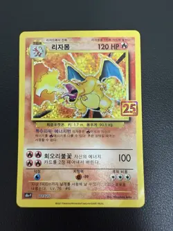 25th Anniversary Charizard Pokemon Korean Card TCG 001/025 Holo Rare Promo - Image 2