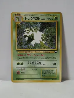 Pokemon Card 1998 x1 Metapod Promo No Rarity Symbol Vending Japan - Image 1