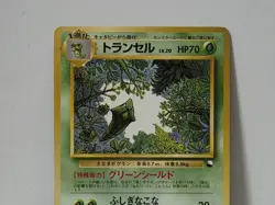 Pokemon Card 1998 x1 Metapod Promo No Rarity Symbol Vending Japan - Image 3