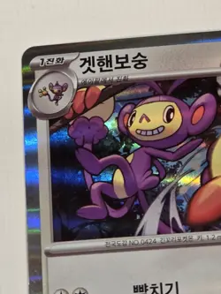 Ambipom R 067/080 M2 Inferno X Pokemon Card Japanese MEGA Holo - Image 4