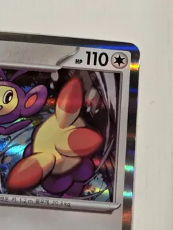 Ambipom R 067/080 M2 Inferno X Pokemon Card Japanese MEGA Holo - Image 5