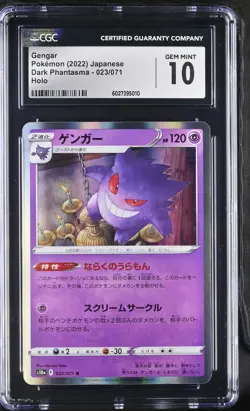 CGC 10 GEM MINT Japanese Pokemon 2022 Gengar 023/071 Dark Phantasma S10a - Image 1