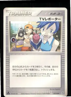Tv Reporter 017/019 Flygon Deck Pokemon Japanese 1st edition Lightly Played - Image 1