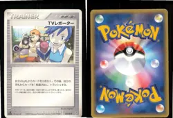 Tv Reporter 017/019 Flygon Deck Pokemon Japanese 1st edition Lightly Played - Image 3