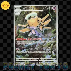Shedninja 072/063 Pokemon Japanese AR HOLO m15 Mega Symphonia Pokemon TCG -NM- - Image 1