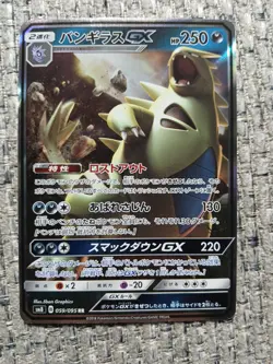 Pokemon TCG Tyranitar 059/095 Super-Burst Impact Japanese Double Rare NM - Image 1