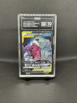 Pokemon Mega Sableye & Tyranitar GX Double Rare Holo TAG 10 054/094 Japanese - Image 1