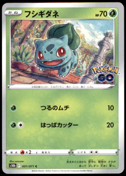 Bulbasaur 001/071 S10b: Pokemon GO Common NM Pokemon TCG - Image 1