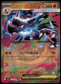 Mega Charizard X ex 013/080 M2: Inferno X Double Rare Holofoil NM Pokemon TCG - Image 1