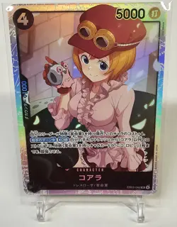 Koala EB03-042 Extra Booster: One Piece Heroines Edition Super Rare Foil [JP] - Image 1