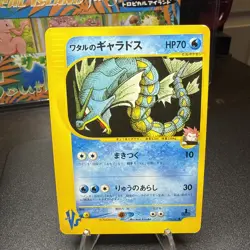 Lance's Gyarados VS Series 098/141 2001 1st Ed. Japanese Pokemon Card NM K002 - Image 1