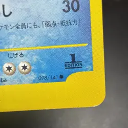 Lance's Gyarados VS Series 098/141 2001 1st Ed. Japanese Pokemon Card NM K002 - Image 4