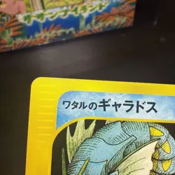 Lance's Gyarados VS Series 098/141 2001 1st Ed. Japanese Pokemon Card NM K002 - Image 5