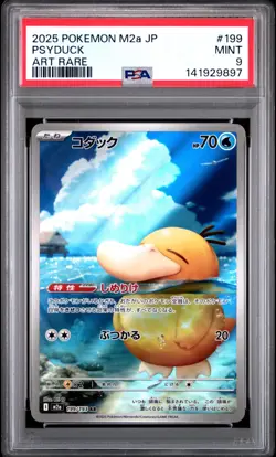 PSA 9 Psyduck Art Rare 199 M2a-mega Dream EX Japanese Pokemon - Image 1
