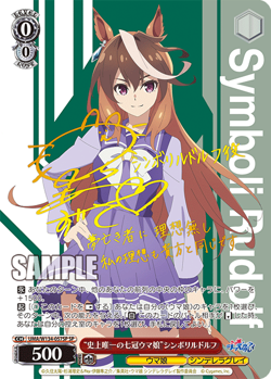 Weiss Schwarz Umamusume Cinderella Gray UMA/W134-057SP Symboli Rudolf US SELLER - Image 1