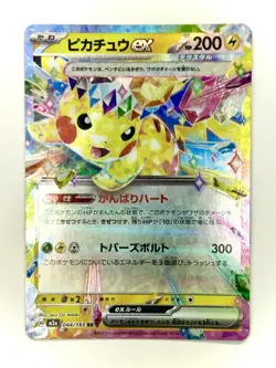 Pokemon Card Pikachu EX 044/193 RR M2a Mega Dream Japanese Near Mint - Image 1