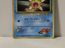 Pokemon Card 1998 Misty's Staryu Promo Corocoro Comics Japan Limited - Image 4